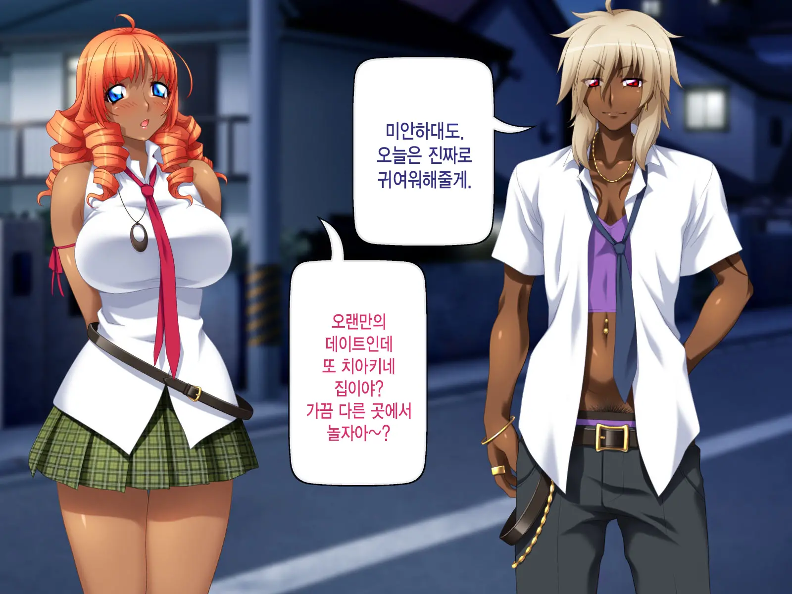 Kuro Gal Wa Chinpo De Otoseru!